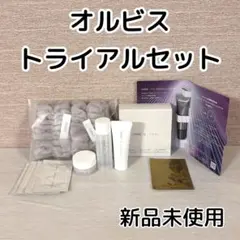 新品未使用 フルセット おまけ付き オルビス ユー トライアルセット 化粧水