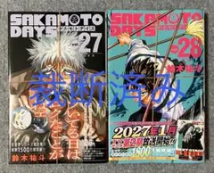 SAKAMOTO DAYS 26巻・27巻セット - メルカリ
