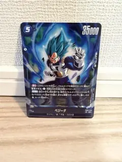 ドラゴンボール　ヒュージョンワールド　ベジータ