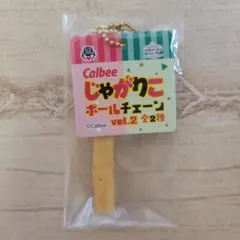 Calbee じゃがりこ ボールチェーン vol.2のサムネイル