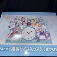 ホロライブ 一番くじ ラストワン賞