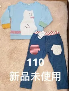 ベイビーチアー　ネコセット　110 新品未使用