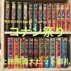 名探偵コナン 特別編集コミックス全24冊セット販売‼️
