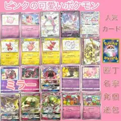 可愛いポケモンカード　ピンク　フェアリー　promo ピカチュウ映り込みのサムネイル