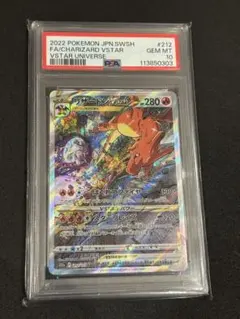 リザードンVSTAR SAR PSA10 ポケモンカード VSTARユニバース - メルカリ