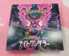 ポケモン　スカーレット&バイオレット　強化拡張パック　ナイトワンダラー