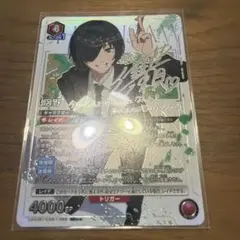 ユニオンアリーナ　姫野　星2　パラレル　チェンソーマン