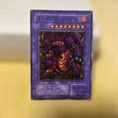遊戯王OCG メテオ・ブラック・ドラゴン 融合モンスター
