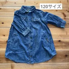 デニムブルー シャツワンピース　120サイズ