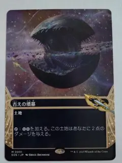 古えの墳墓 R 土地カード Foil】《古えの墳墓/Ancient Tomb》[UMA] 土地R | 日本最大級 MTG通販