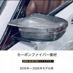2026年最新】BMW g20 ミラーの人気アイテム - メルカリ