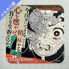 鬼滅の刃 吾峠呼世晴 原画展 コースター 竈門炭治郎