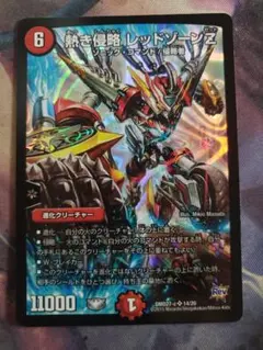 レッドゾーンz imgrc0094675319.jpg