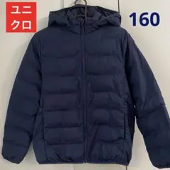 【ユニクロ キッズ160】パフテックウォッシャブルパーカ ネイビー