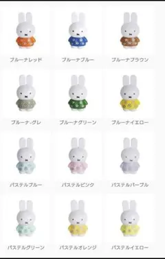 テトラフィビッツ　ミッフィー　ノーマル&花柄コンプリート　24個セット