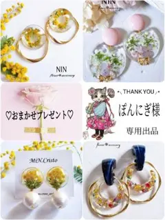 ぽんにぎ様専用✧*̣̩⋆̩☽⋆゜ ピアス イヤリング 大ぶり ミモザ かすみ草