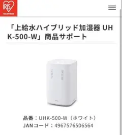 2026年最新】 UHK-500の人気アイテム - メルカリ
