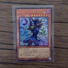 2026年最新】遊戯王 王のしもべ-ブラック・マジシャンの人気アイテム