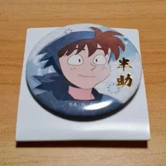 2025年最新】土井半助 バッジの人気アイテム - メルカリ