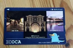 ICOCAカード　記念デザインカード 三都・光コレクション【大幅値下げ可能】 2026年最新】ICOCA 三都の人気アイテム - メルカリ