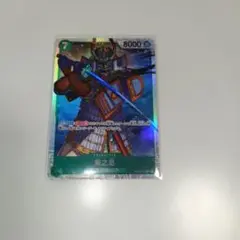 菊之丞 SR エッグヘッドクライシス