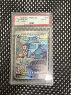 2025年最新】ドータクンchr psa10の人気アイテム - メルカリ