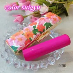カラー水牛印鑑12mm vividcolorピンクケースセット認印 銀行印 実印