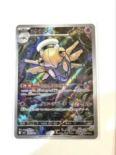 ヌケニン HP60 ポケモンカード - メルカリ