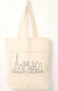 新品 MINATOKUMIN 普段使い ロゴトート 新生活 サブ 春夏 シンプル