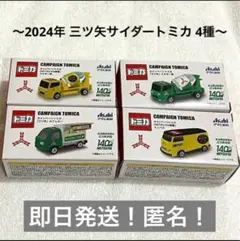 2025年最新】トミカ 非売品 周年の人気アイテム - メルカリ