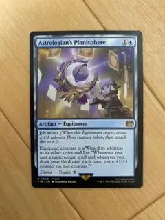 占星術師の天球儀 英語版 Astrologian's Planisphere - メルカリ