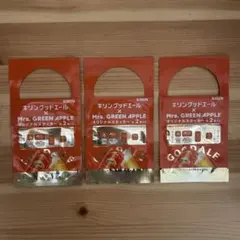 非売品 グッドエール Mrs.GREENAPPLEコラボステッカー 3つセット