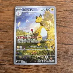 デンリュウ AR ニンジャスピナー