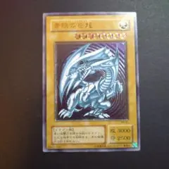 PSA7 鑑定 SM-51 青眼の白龍 ブルーアイズホワイトドラゴン レリーフ PSA9 青眼の白龍 レリーフ アルティメットレア Ultimate Rare SM