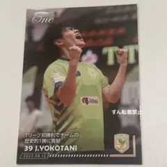 横谷晟　エポックワン　tリーグ 静岡ジェード　木下マイスター　カード　トレカ
