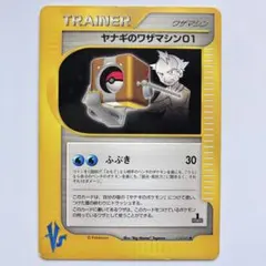 ヤナギのフリーザー ○ ポケモンカード☆VS 042/141 - メルカリ