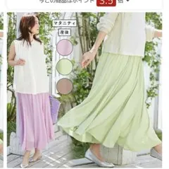 マタニティスカート緑