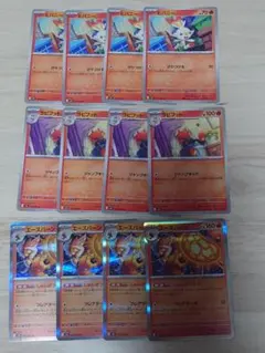 ポケモンカード（M1L） ヒバニー・ラビフット・エースバーン進化ライン