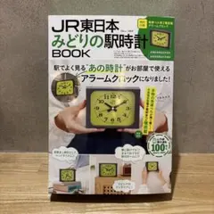 2026年最新】jr 時計 東日本の人気アイテム - メルカリ