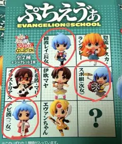 エヴァ◯一番くじ◯ぷちえゔぁ◯フィギュア◯I賞◯バンド◯4種セット