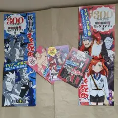 吸血鬼すぐ死ぬ
販売促進
ポスター
ポップ
非売品
販促
300万部突破記念