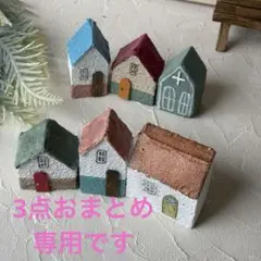 Tama@プロフ、説明欄必読お願いします様 リクエスト 3点 まとめ商品