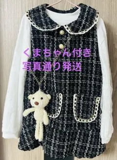 ツイード風ワンピース フォーマル 2点セット　発表会　結婚式　入園式　七五三