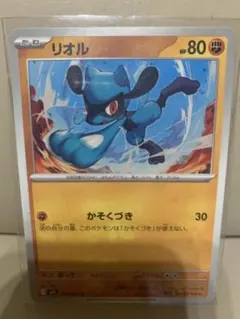 リオル LV.6 ポケモンカード せいしんりょく 008/012 PtM - メルカリ