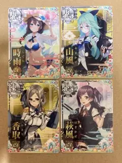 艦これアーケード　時雨改三　山風改　香取改　萩風改セット
