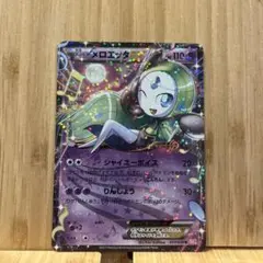 ポケモンカード メロエッタEX 011/020 - メルカリ
