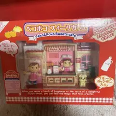 新品　ペコポコ　スイーツカフェ