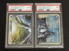 2025年最新】ルギア legend psa10の人気アイテム - メルカリ