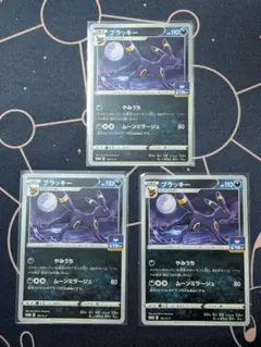 ポケモンカード ブラッキー 161/S-P 3枚セットのサムネイル
