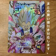 EX2-008 ベジータ:DA